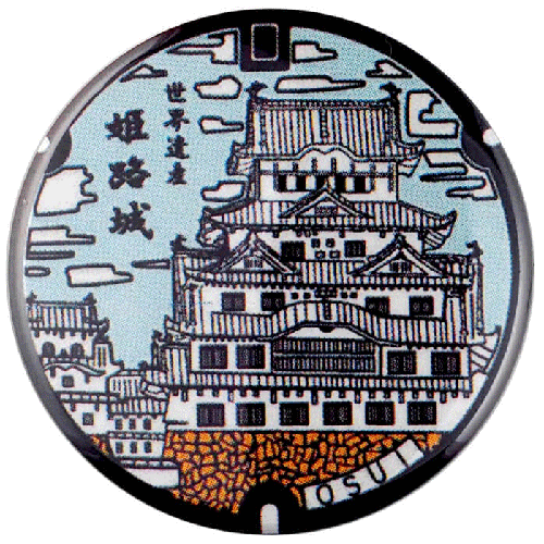 オリジナル缶バッジ製作事例2_姫路城マンホール缶バッジ